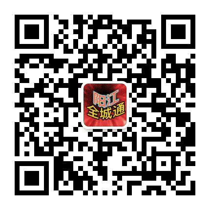 阳江全城通公众号二维码
