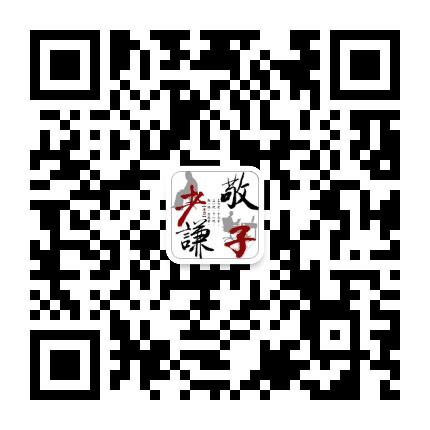 孝敬谦公众号二维码