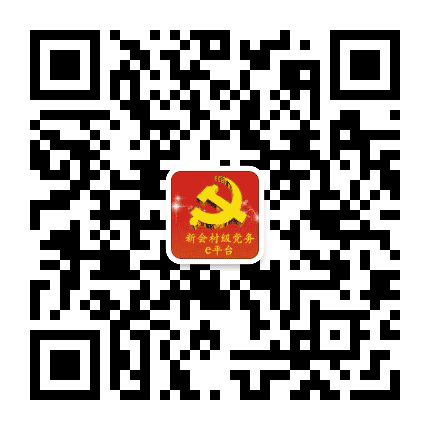 会城街道奇榜村民委员会公众号二维码