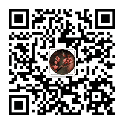 花香文摘公众号二维码