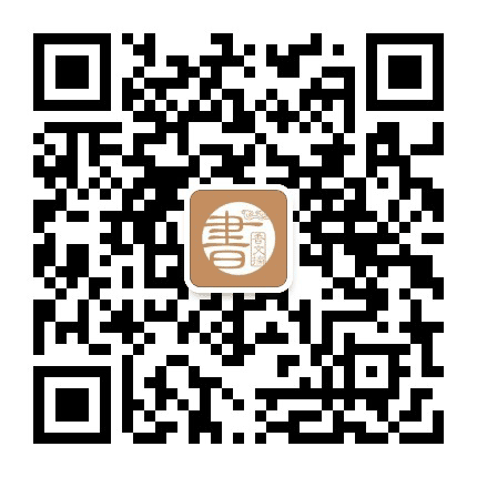 书香文摘公众号二维码