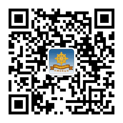 阿坝菩提道场公众号二维码