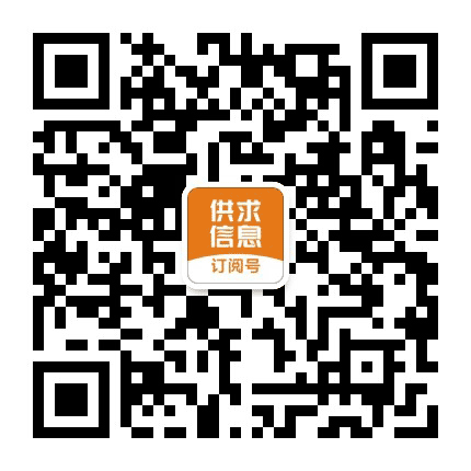 供求信息东港公众号二维码
