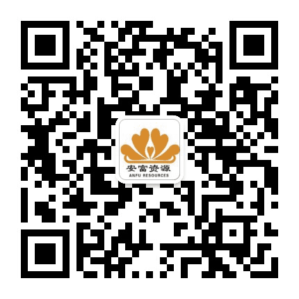 安富资源公众号二维码