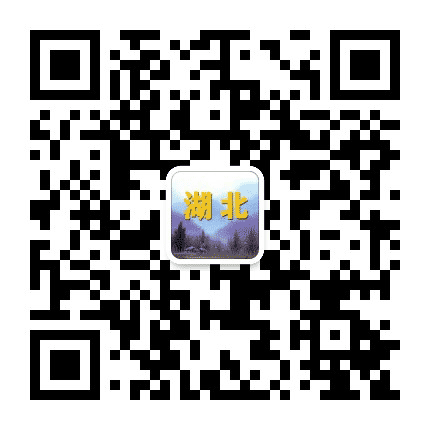 湖北家乡网公众号二维码