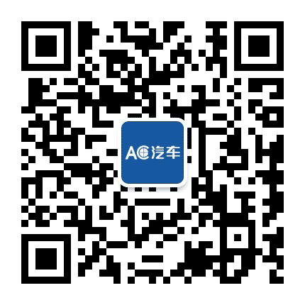 AC汽车公众号二维码
