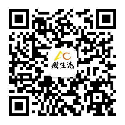 阿城微生活公众号二维码