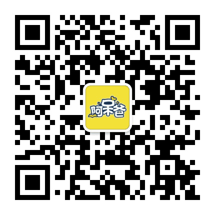 阿呆爸育儿公众号二维码
