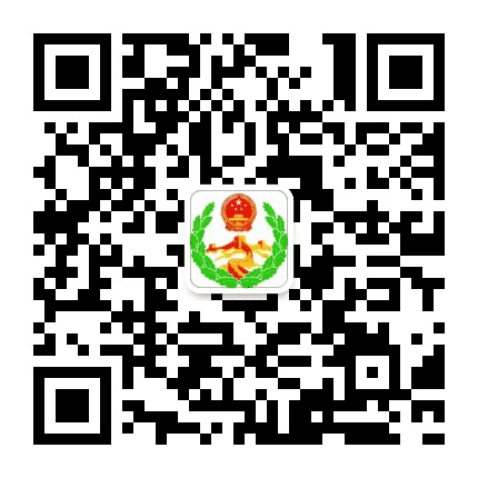 安定政法公众号二维码