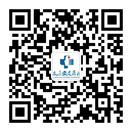 太原安定医院公众号二维码
