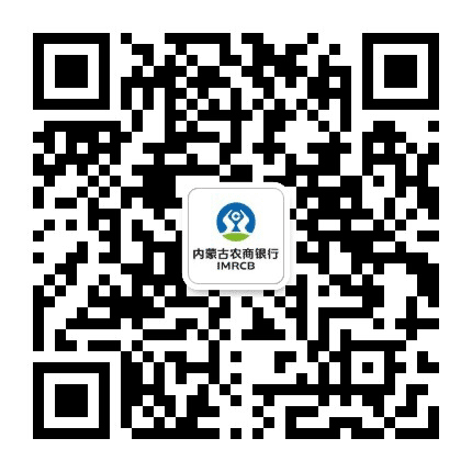 阿尔山农商银行公众号二维码