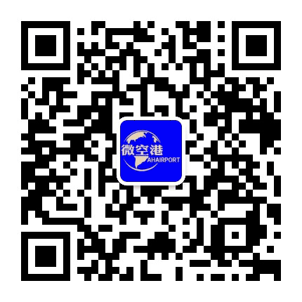 微空港公众号二维码