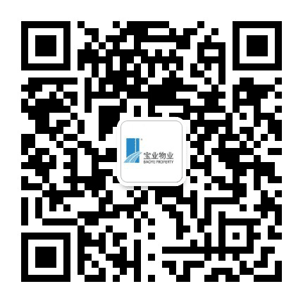 安徽宝业物业公众号二维码