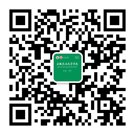 安徽农业大学学报公众号二维码