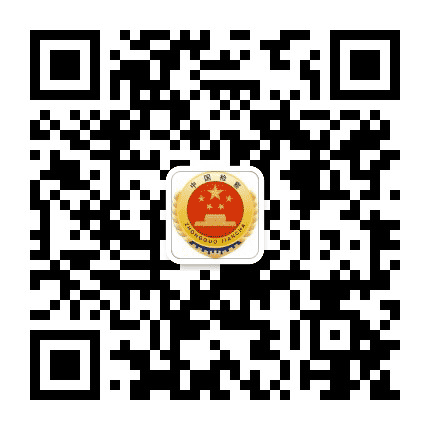 亳州市人民检察院公众号二维码