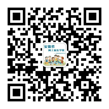 安徽省家长网校公众号二维码