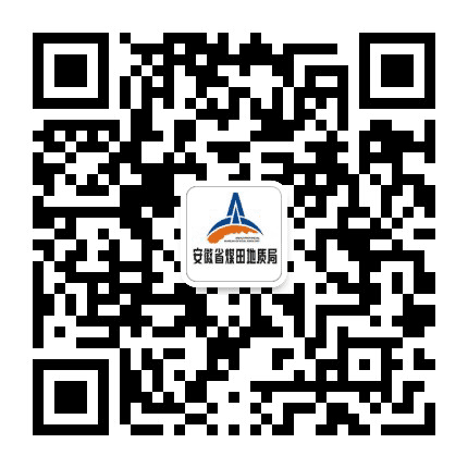 安徽煤田地质发布公众号二维码