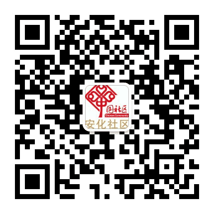 安化社区公众号二维码