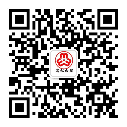 宿松女性之声公众号二维码