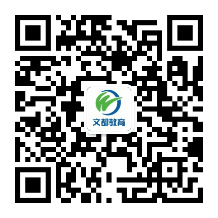 安徽文都考研公众号二维码