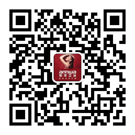宜春安华卫浴公众号二维码