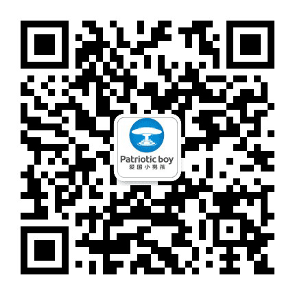 爱国小男孩公众号二维码