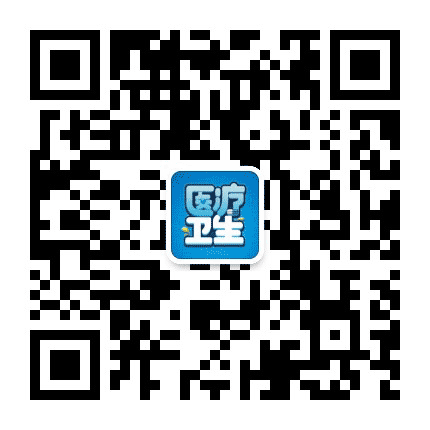 安徽卫生人才招聘公众号二维码