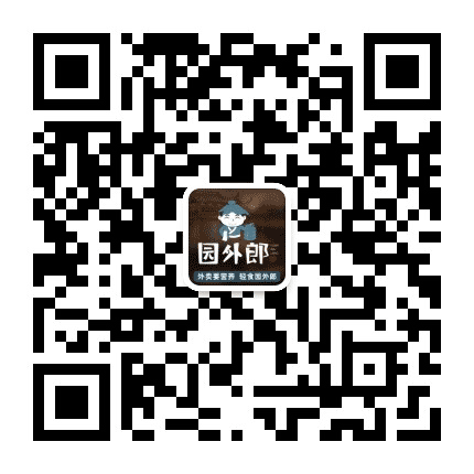 园外郎公众号二维码