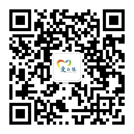 爱白银公众号二维码