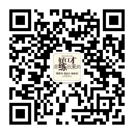 教你说话小诀窍公众号二维码