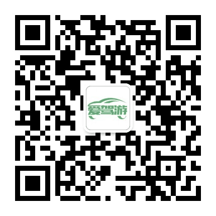 爱驾游公众号二维码