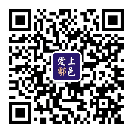 爱上鄠邑公众号二维码