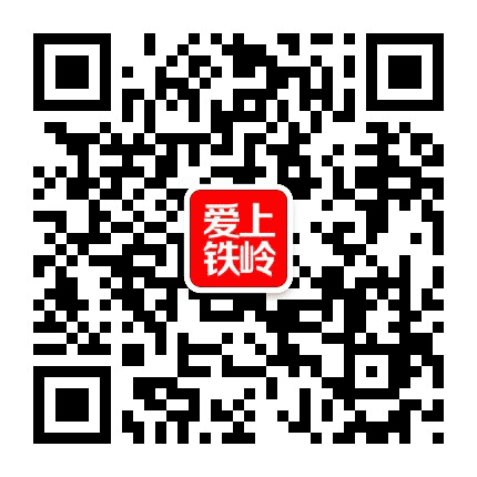 爱上铁岭公众号二维码