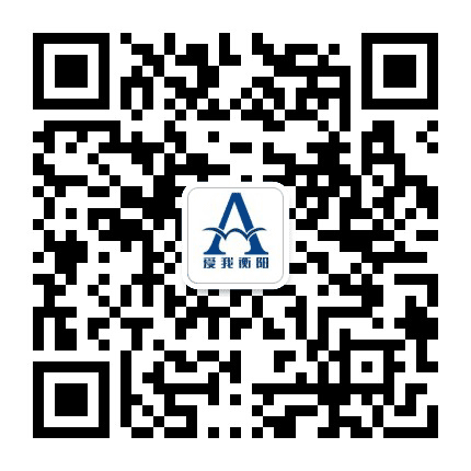 爱我衡阳公众号二维码