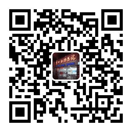 爱心动物医院公众号二维码