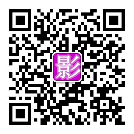 爱影屋公众号二维码