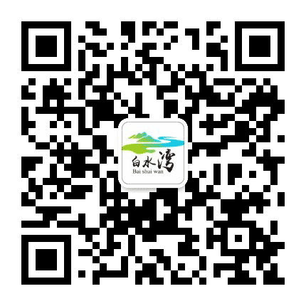 白水万象公众号二维码