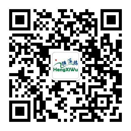安吉横溪坞公众号二维码