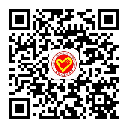 安康义工联合会公众号二维码