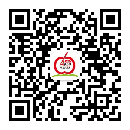阿克苏苹果协会公众号二维码