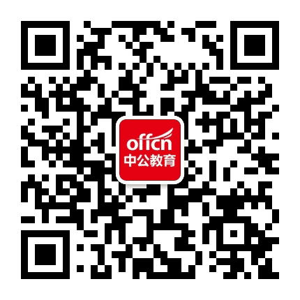 石泉中公教育公众号二维码