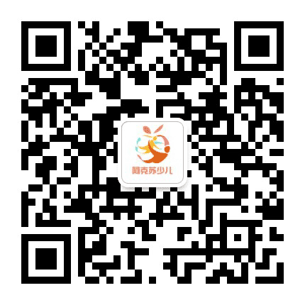 阿克苏少儿公众号二维码