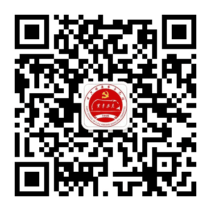 安康党校公众号二维码