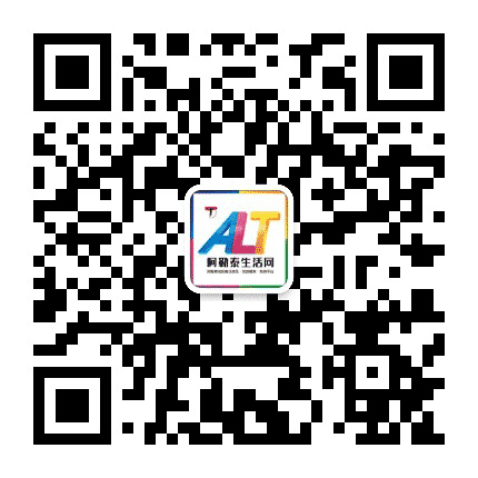 阿勒泰生活网公众号二维码