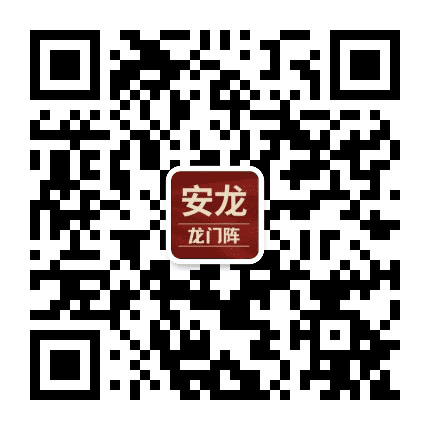 安龙龙门阵公众号二维码