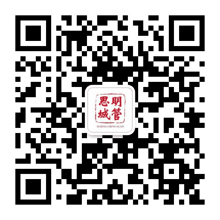 厦门思明城管公众号二维码