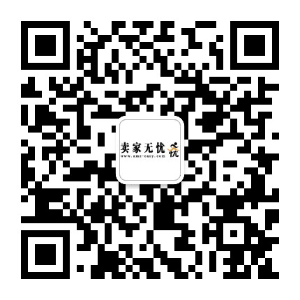 卖家无忧公众号二维码