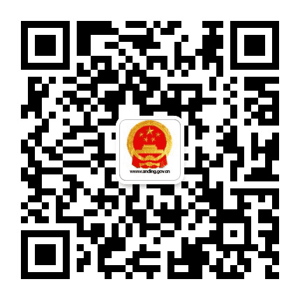 安定微政务公众号二维码
