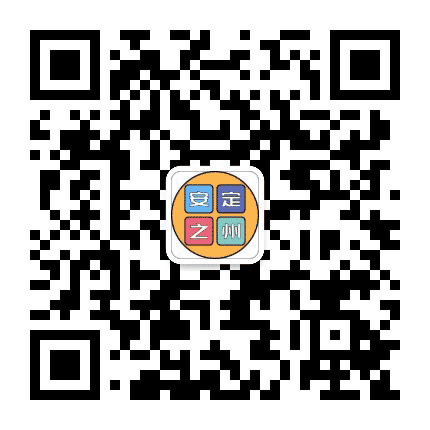 安定之州公众号二维码