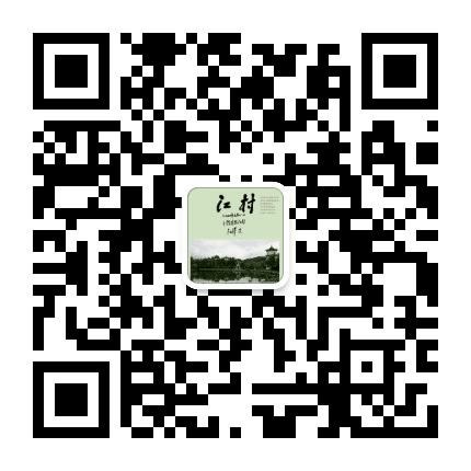 安徽江村旅游公众号二维码